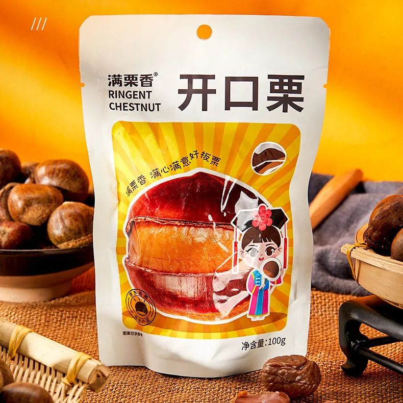 88g开口栗