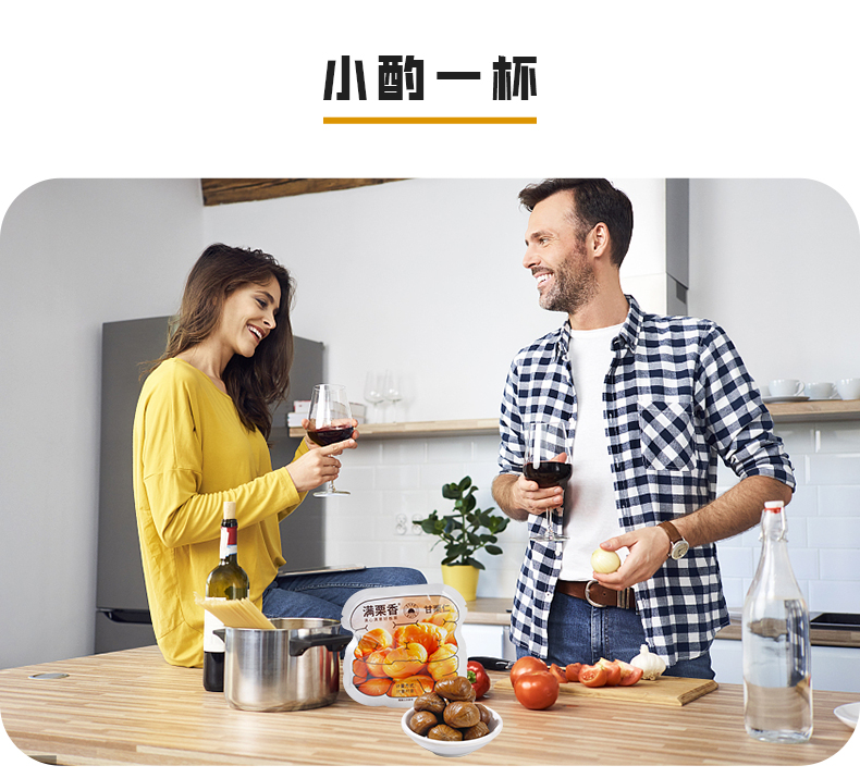 板栗--详情_14