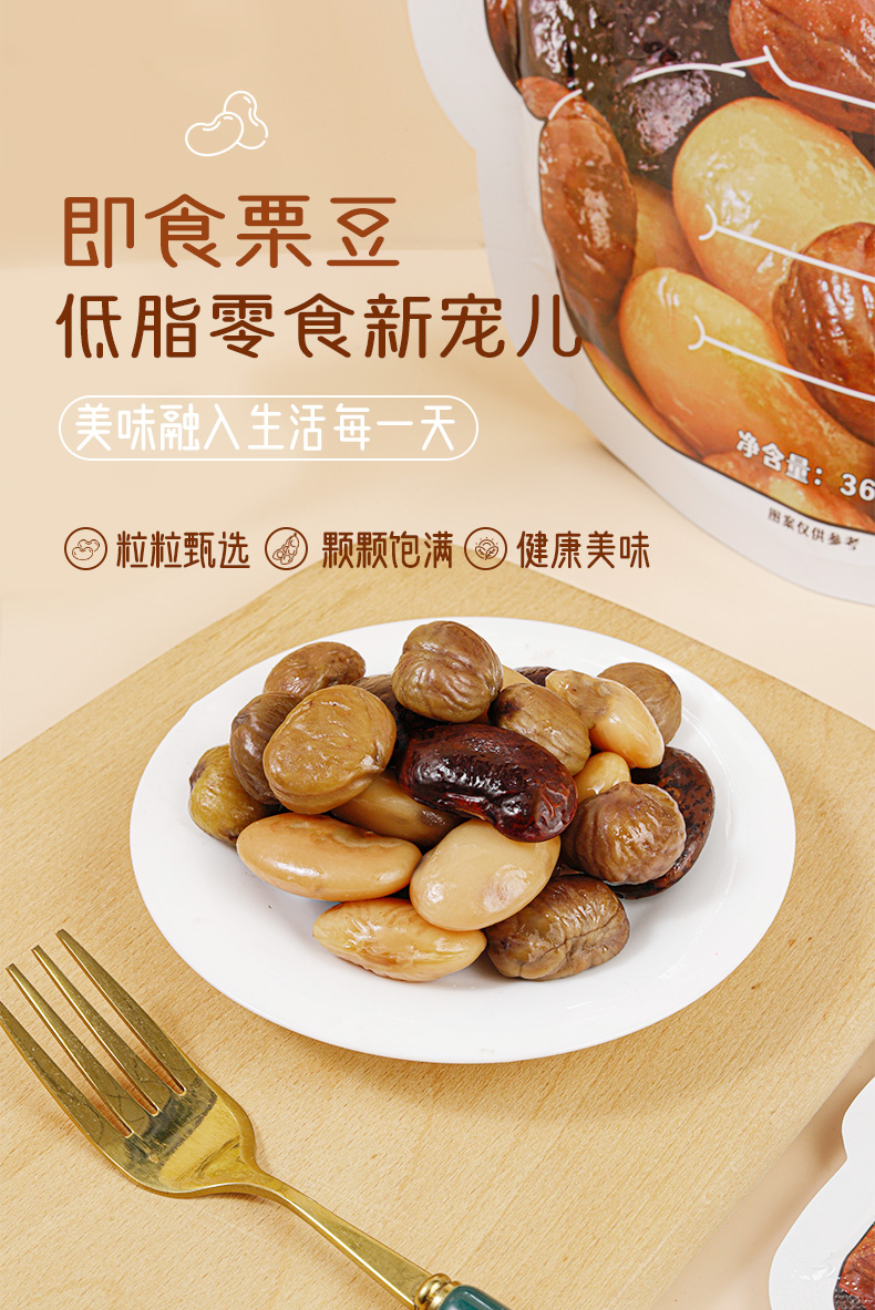 栗豆详情_01