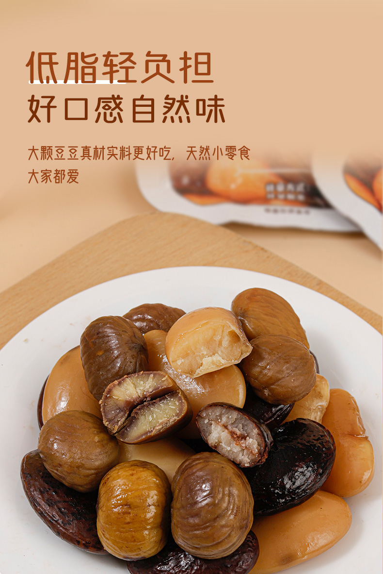 栗豆详情_02