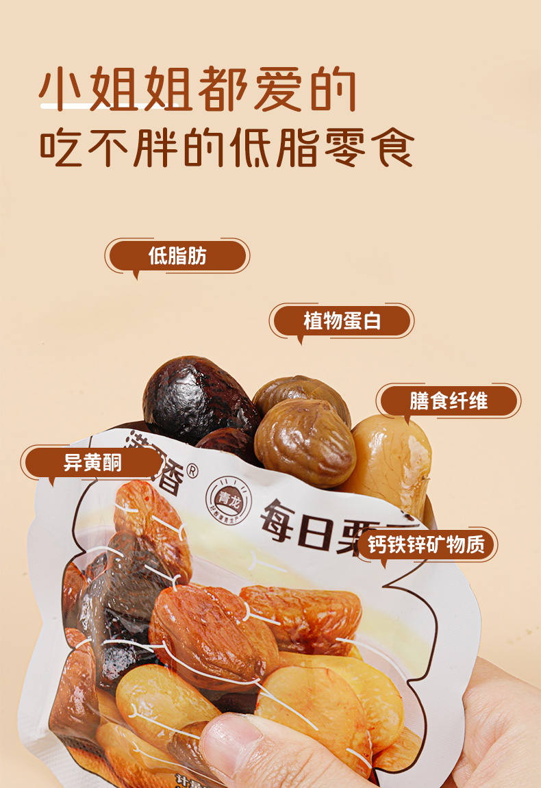 栗豆详情_04