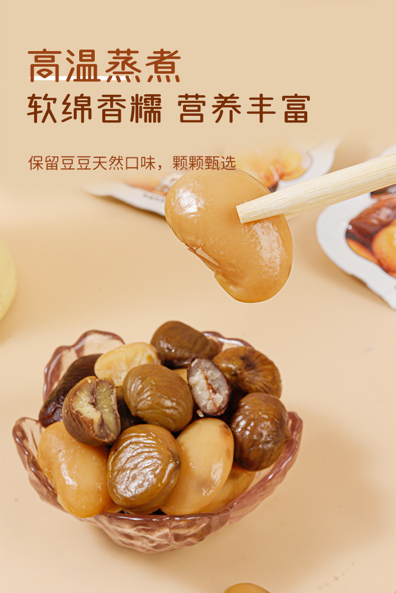 栗豆详情_06