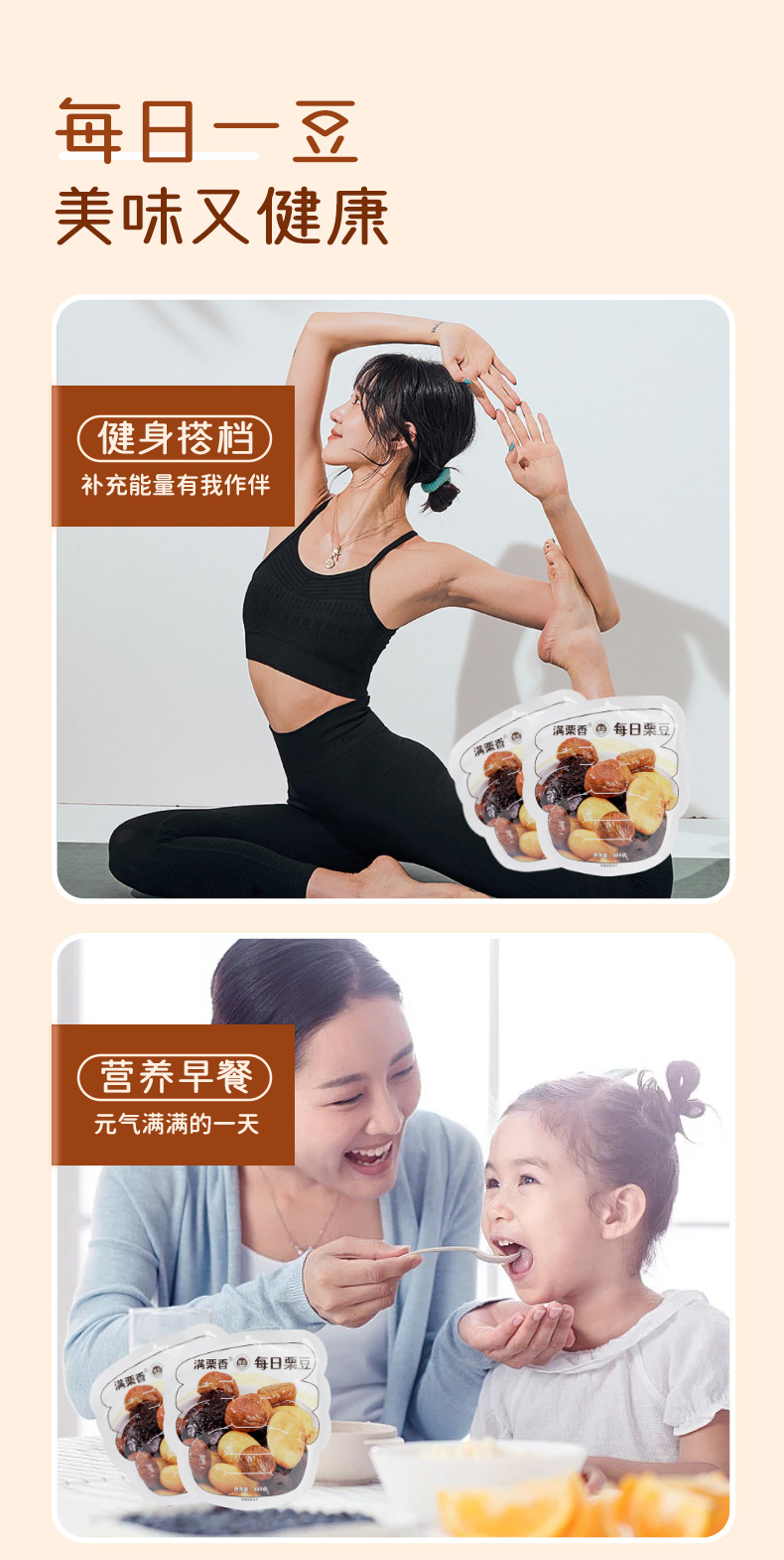 栗豆详情_09