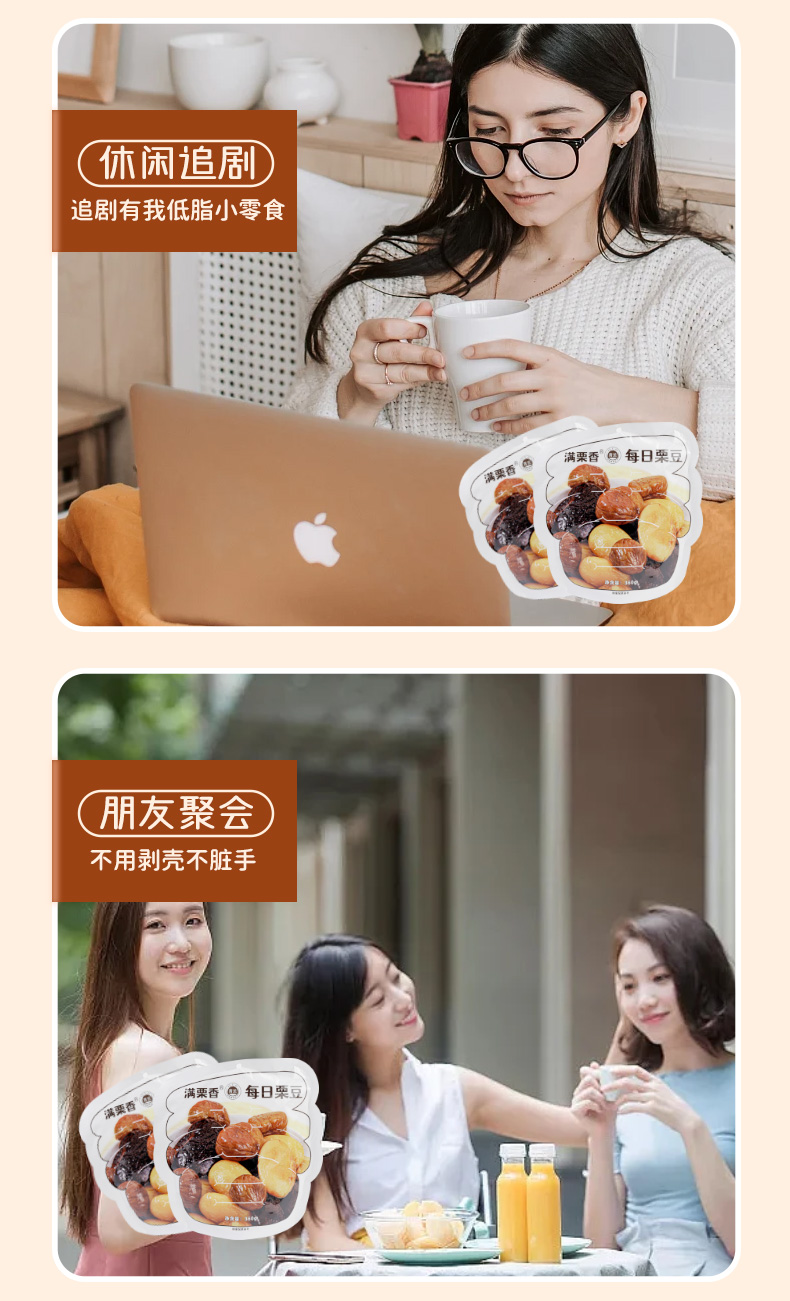 栗豆详情_10