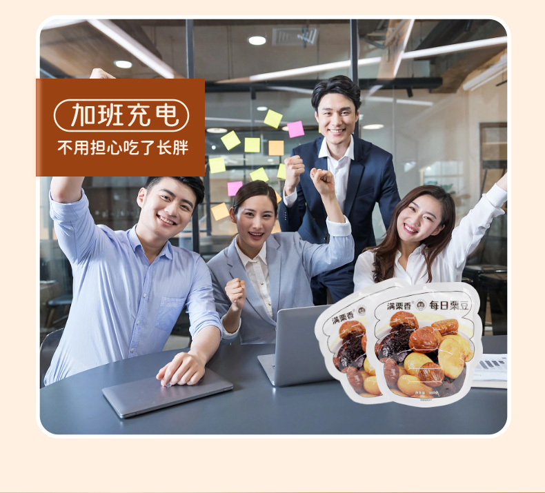 栗豆详情_11