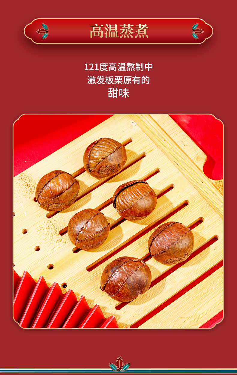栗子礼盒--详情_09