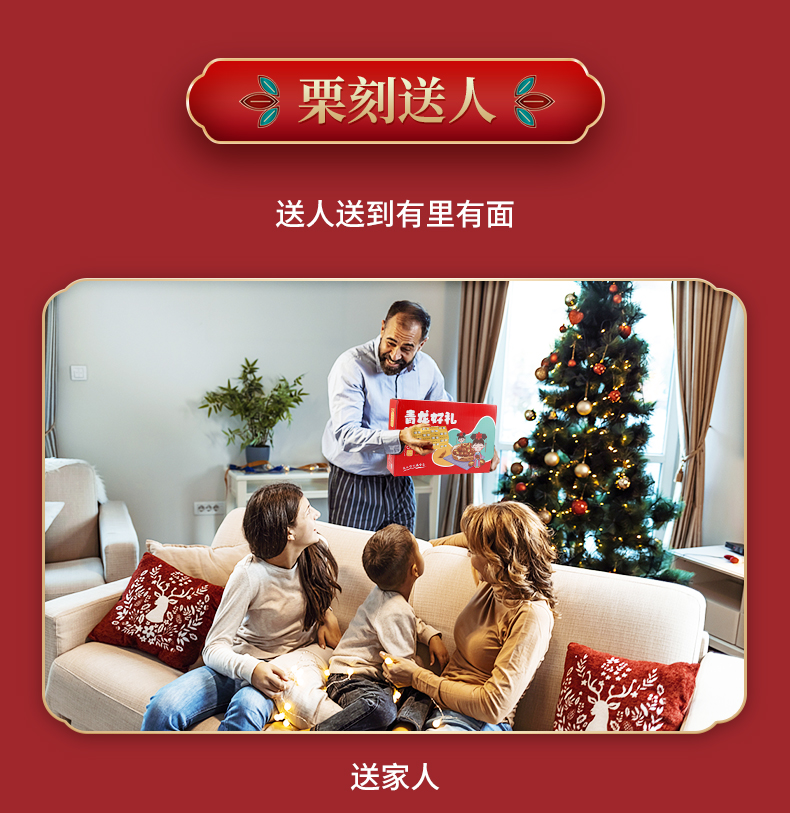 栗子礼盒--详情_12