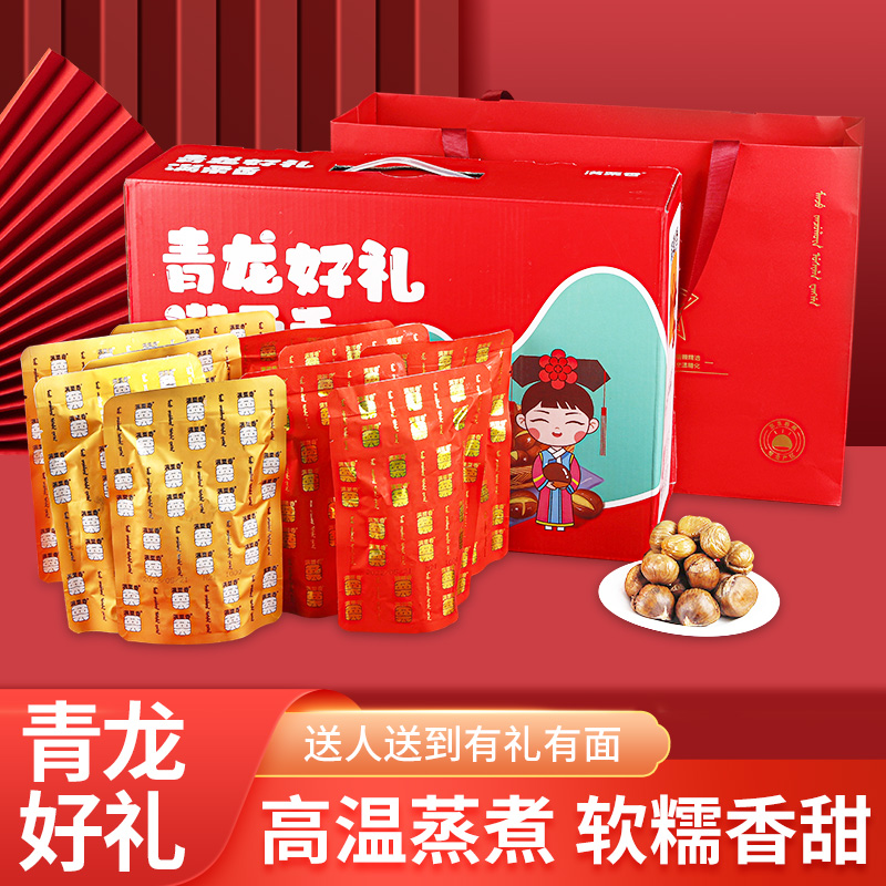 栗子礼盒--主图