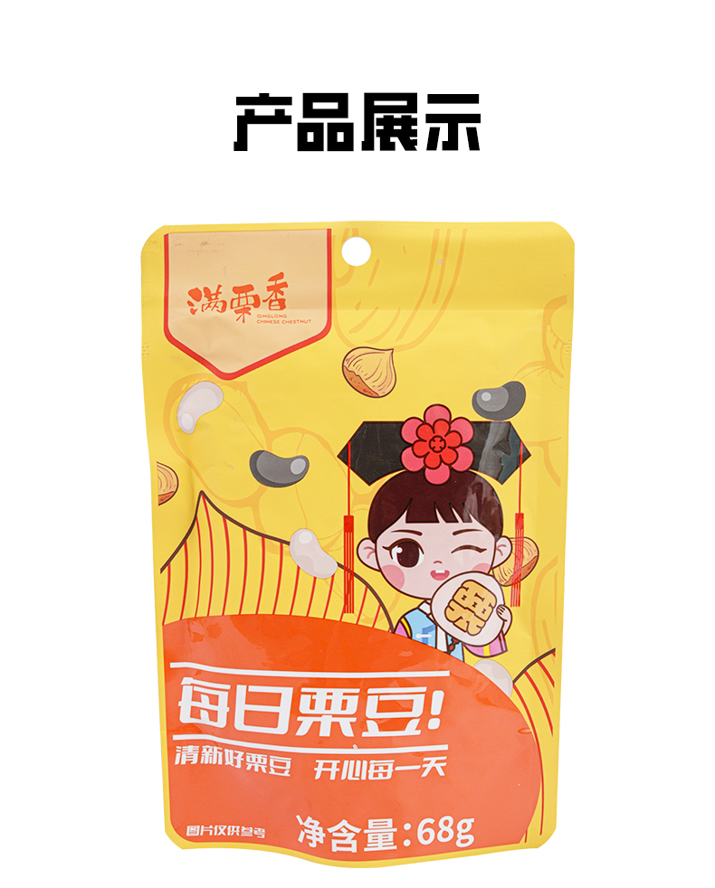 每日栗豆--详情_09