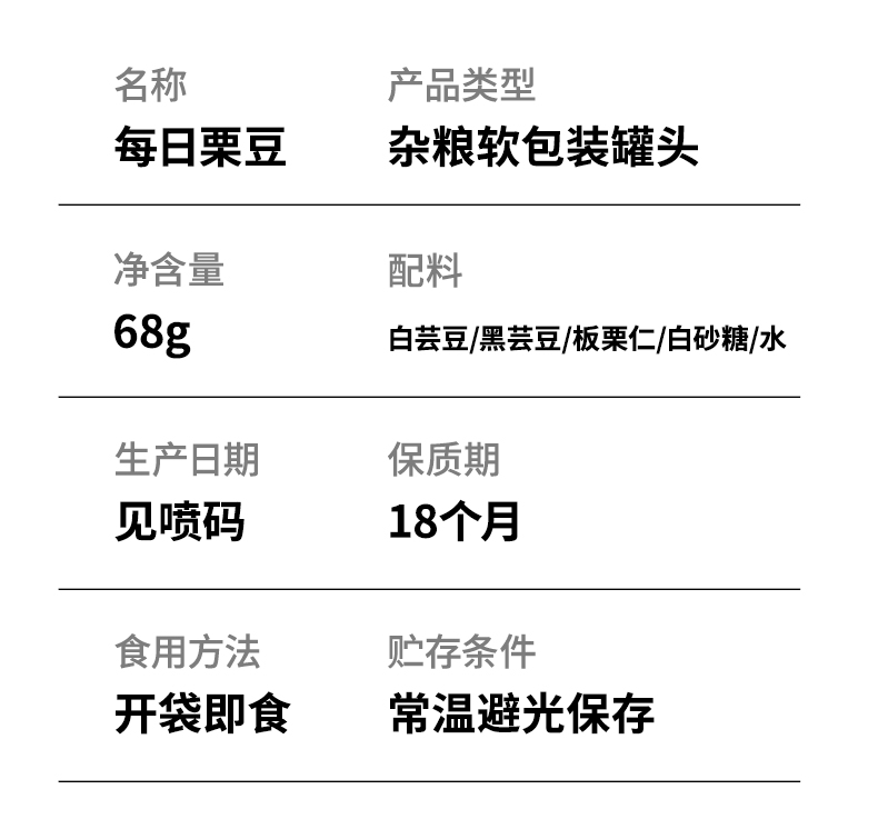 每日栗豆--详情_10