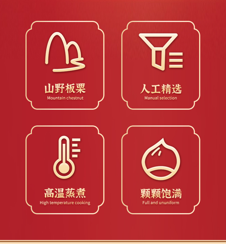 青龙好栗---详情_02