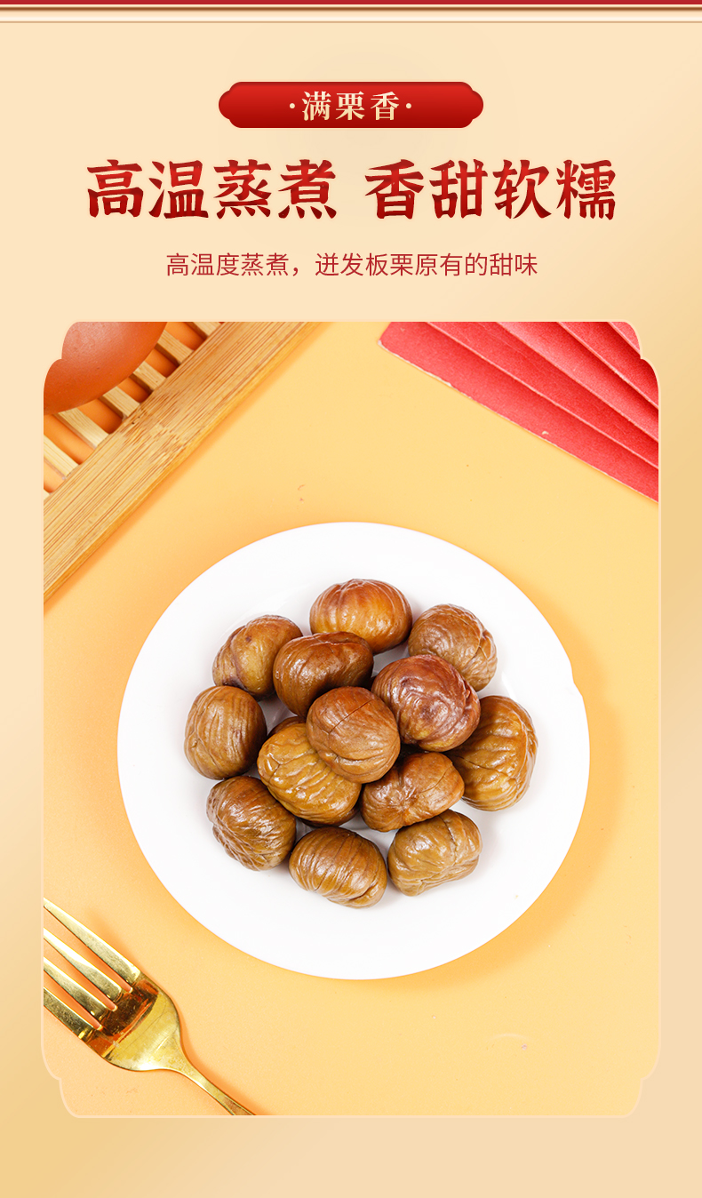 青龙好栗---详情_05