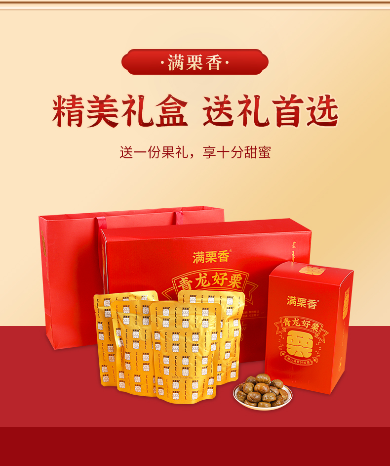 青龙好栗---详情_08