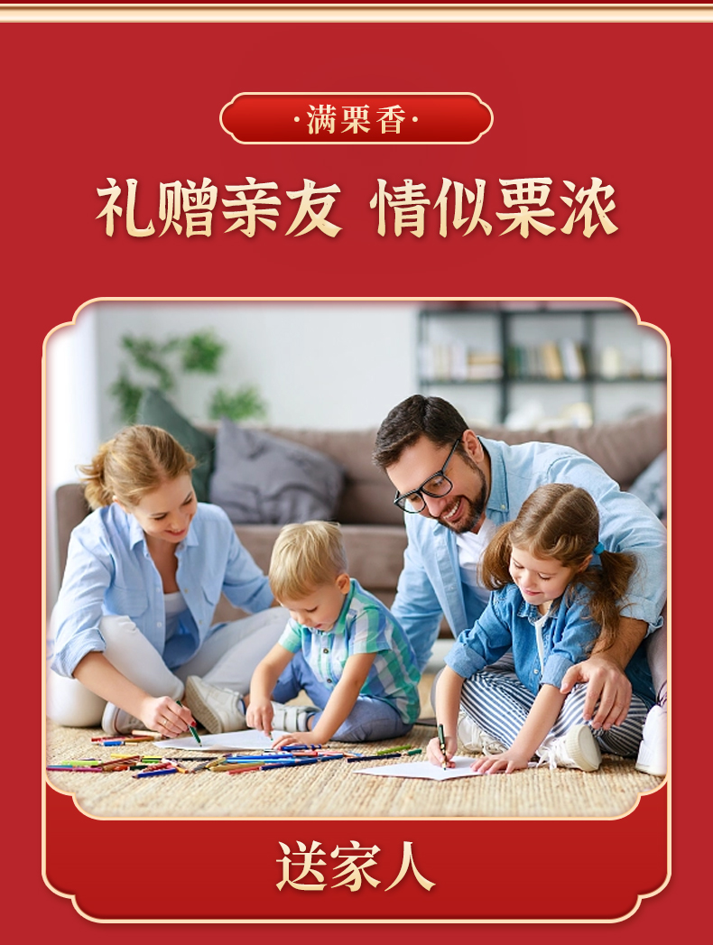 青龙好栗---详情_09