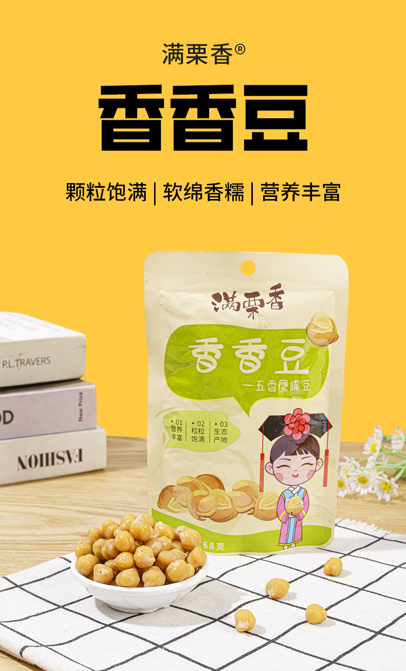 香香豆--详情_01