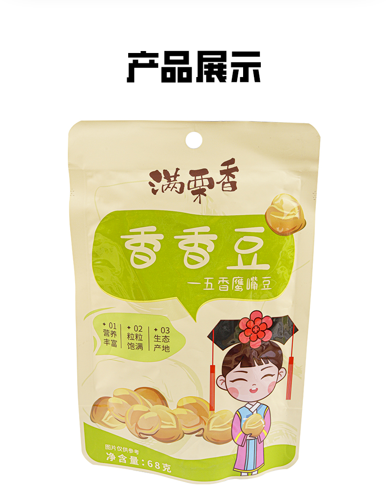 香香豆--详情_09