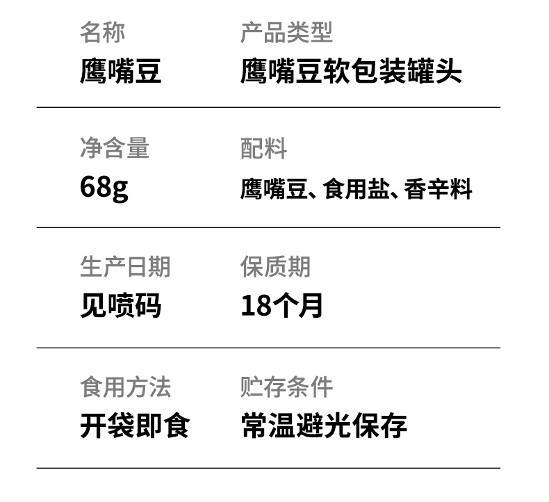 香香豆--详情_10