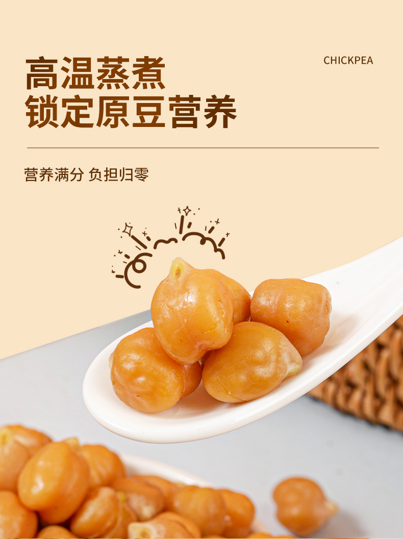 鹰嘴豆--详情_04